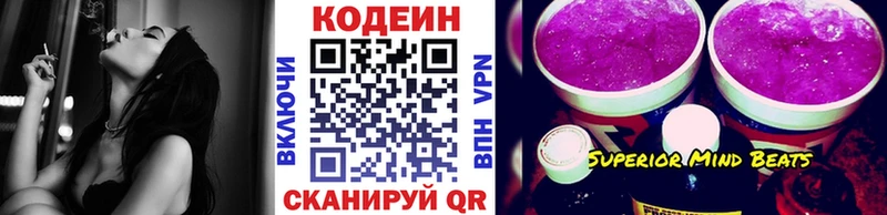 Кодеиновый сироп Lean напиток Lean (лин)  сколько стоит  Сретенск 